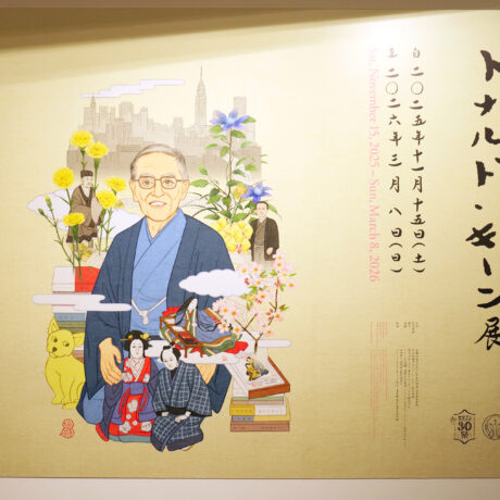 人の心を種として」ドナルド・キーンを生涯魅了した日本の美